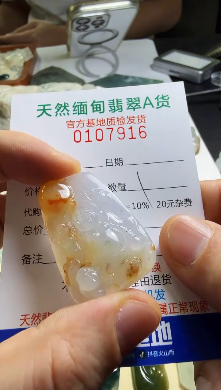 未镶嵌定制翡翠麻***牛翡翠