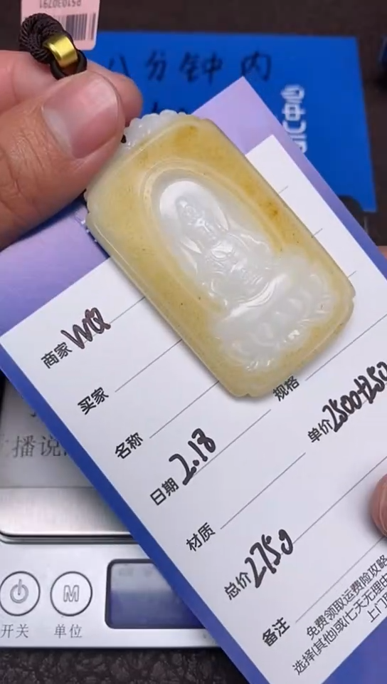 【闪购商品】和田玉2.18WQ多样性拍一发一未镶嵌26