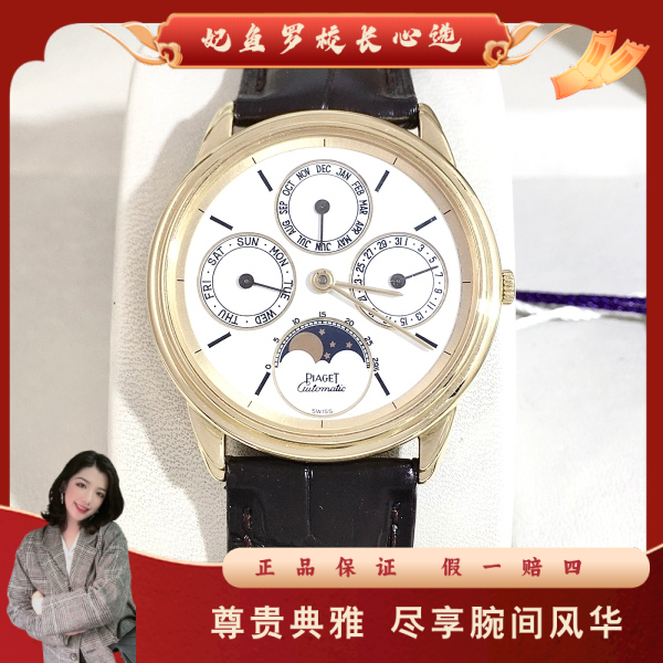 伯爵/自动机械/95新/表径33/S381240614001/250525DY0016
