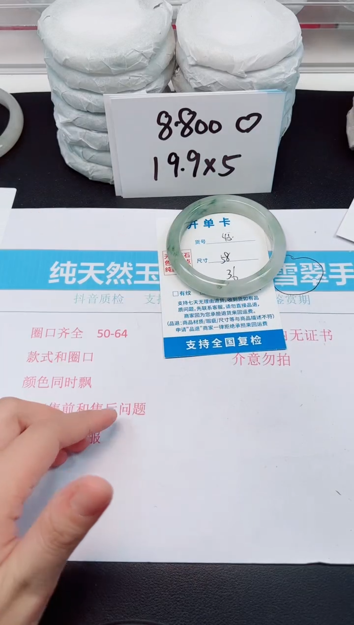 【闪购商品】石英质玉手镯未镶嵌G45-58