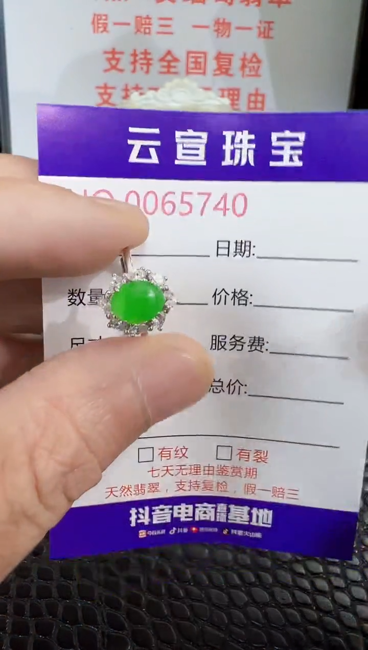银S925镶嵌戒指翡翠5740