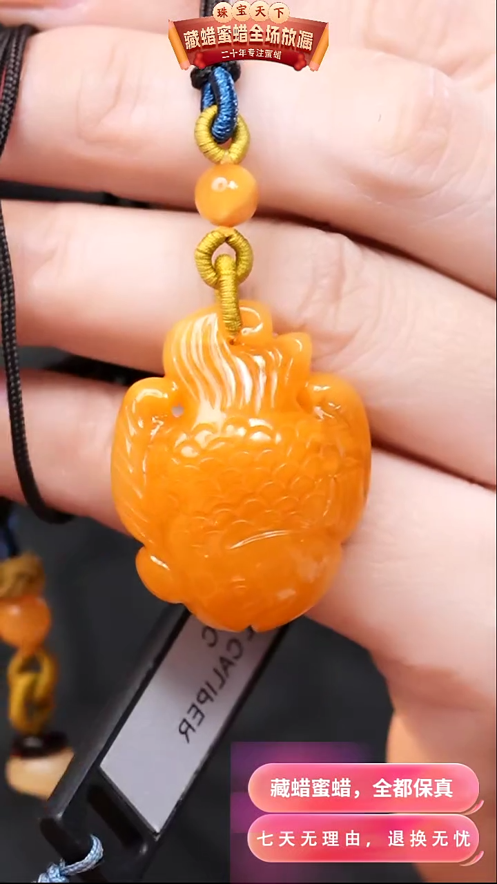 【闪购商品】蜜蜡颈饰未镶嵌1985天然蜜蜡琥珀假一罚四