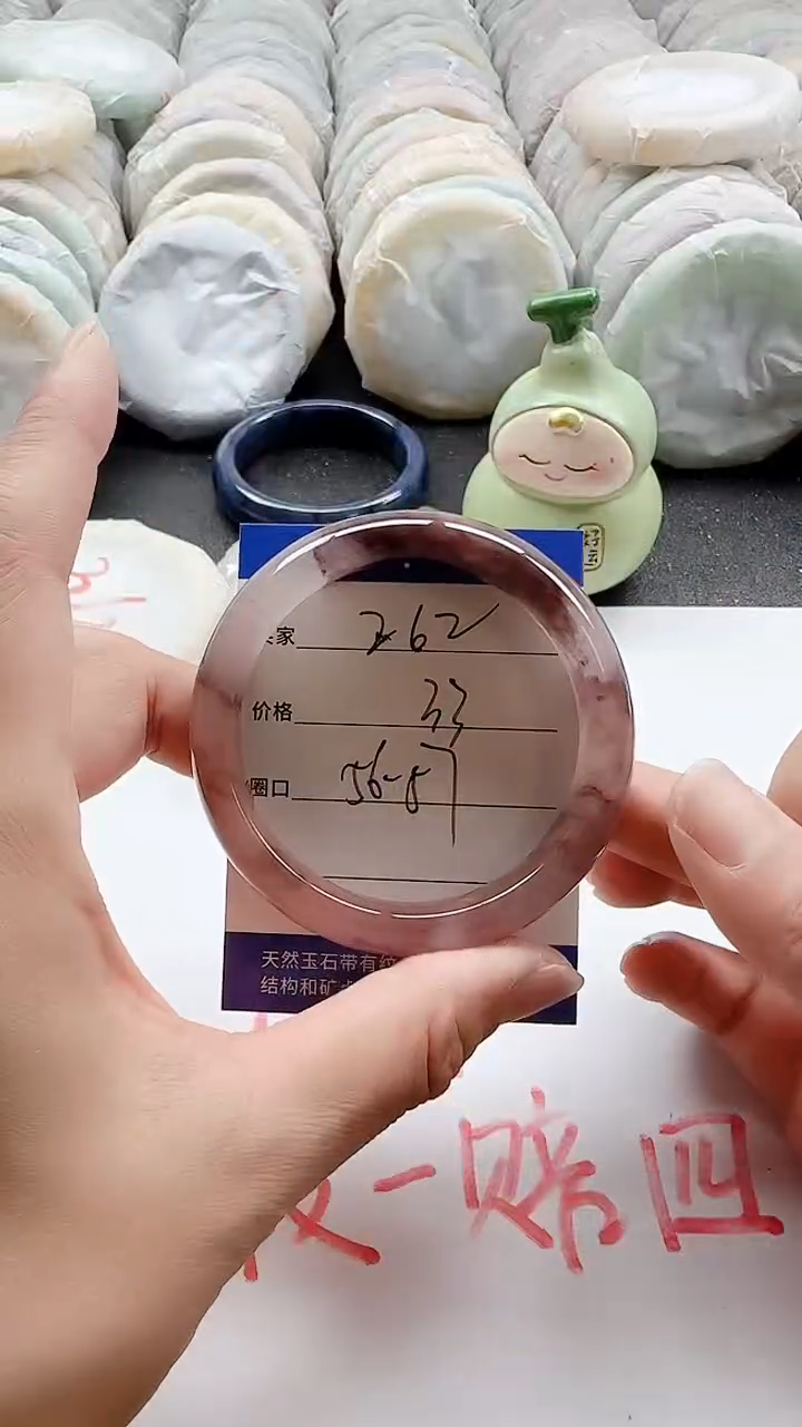 未镶嵌手镯石英质玉262
