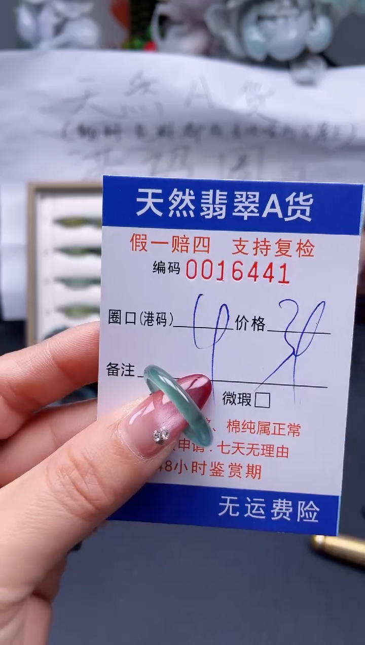 【闪购商品】翡翠戒指未镶嵌19*16441....