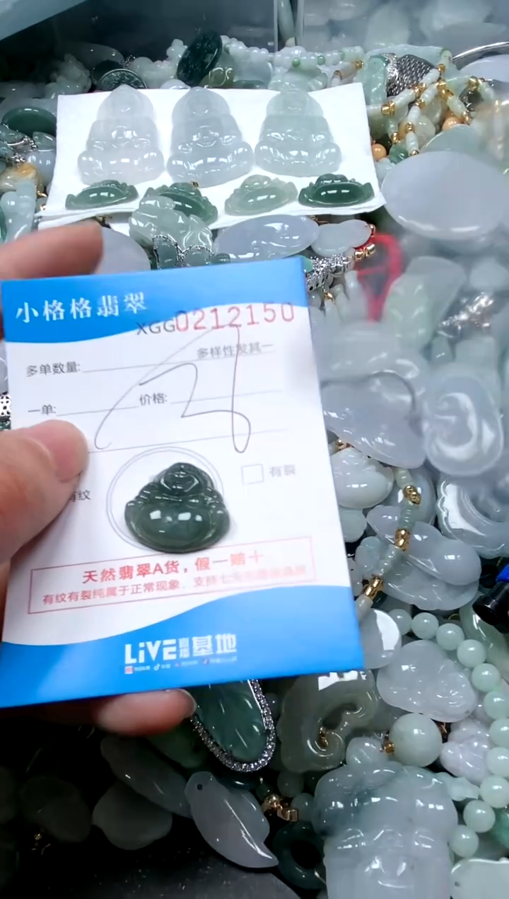 【闪购商品】翡翠颈饰未镶嵌闪购商品0212150