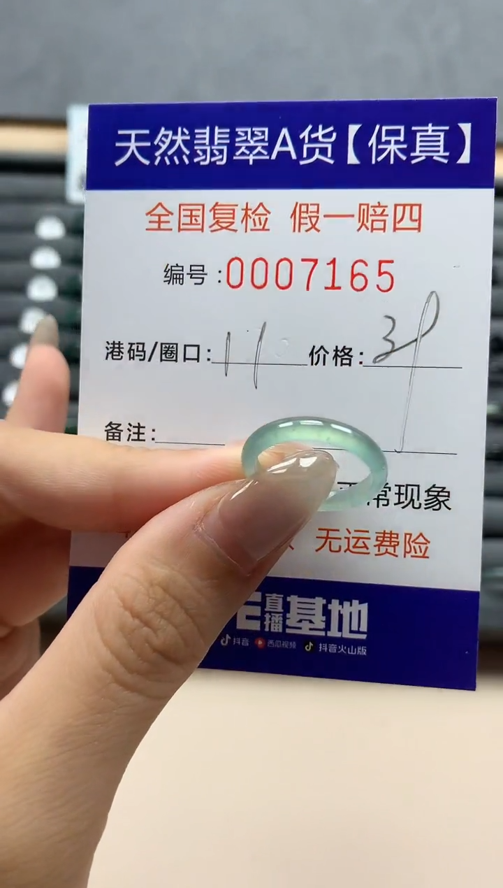 翡翠戒指未镶嵌天然007165