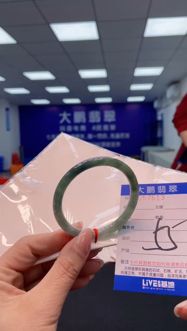 【闪购商品】翡翠手镯未镶嵌11               