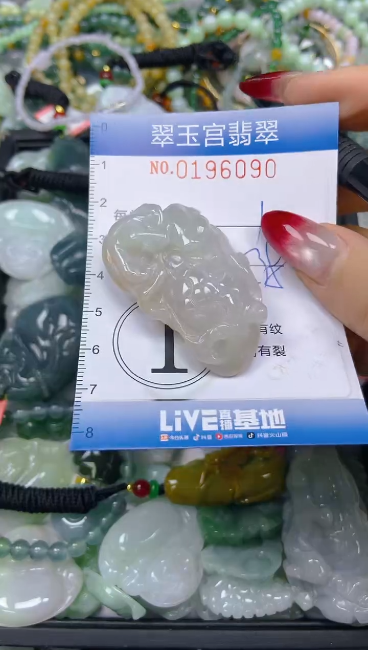 颈饰未镶嵌翡翠闪购0196090