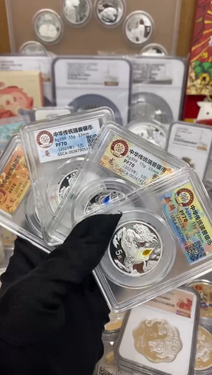 纯银23四大瑞兽70分带证