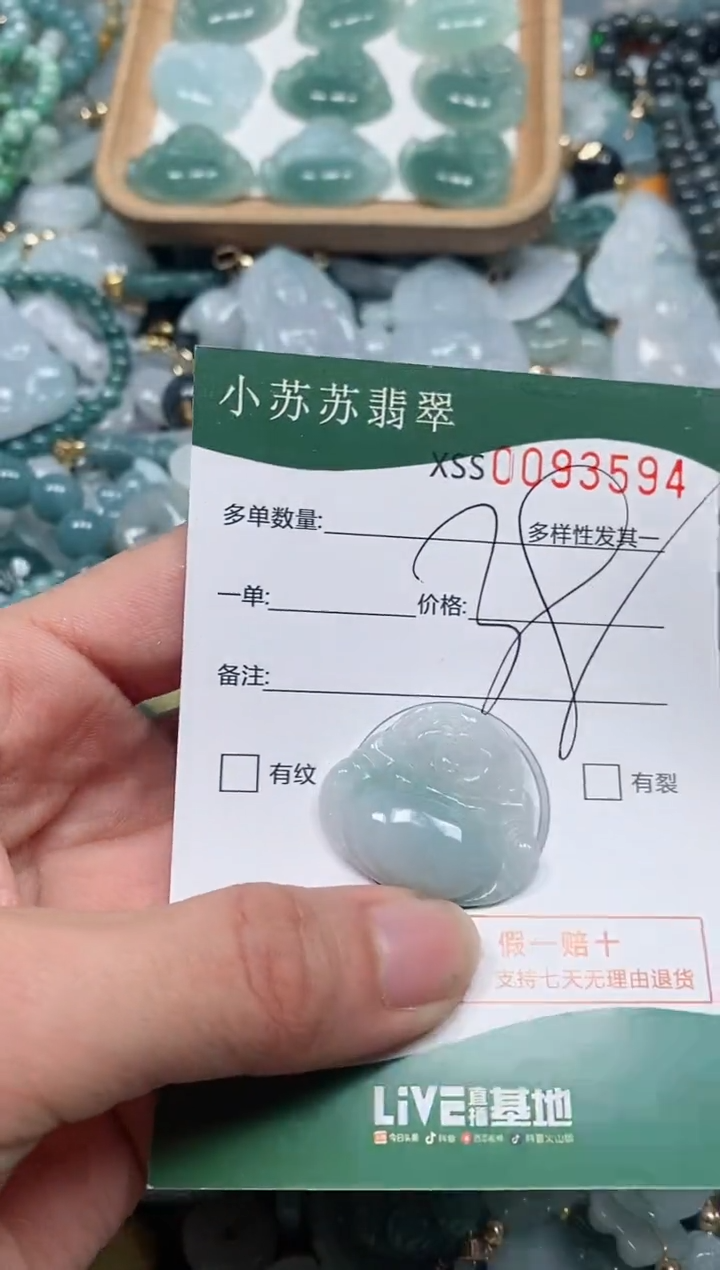 【闪购商品】翡翠颈饰未镶嵌闪购商品0093594