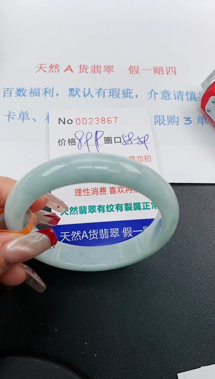 【闪购商品】翡翠手镯未镶嵌天然A货翡翠未镶嵌0023867
