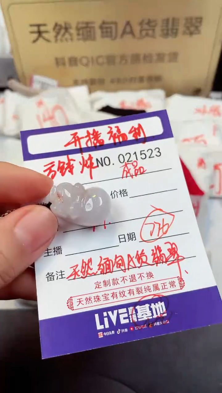 【闪购商品】翡翠颈饰未镶嵌天然缅甸翡翠A货