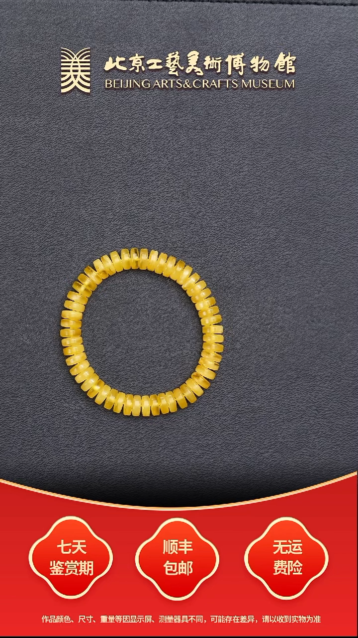 手串蜜蜡未镶嵌B1227GMD283（多样性发其一）药片手串