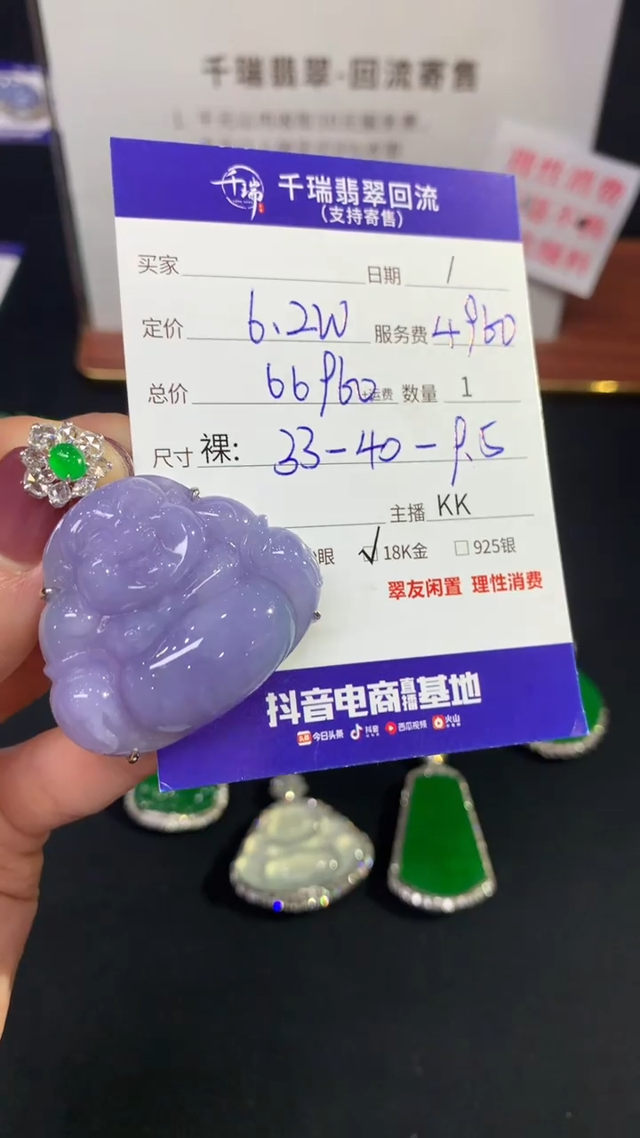 翡翠18K金镶嵌吊坠(不含链)佛公不退不换|66960+0