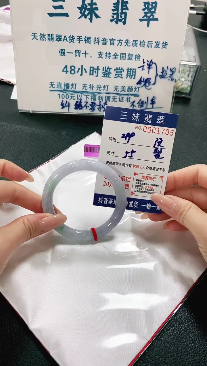 【闪购商品】翡翠手镯未镶嵌天然缅甸A货翡翠