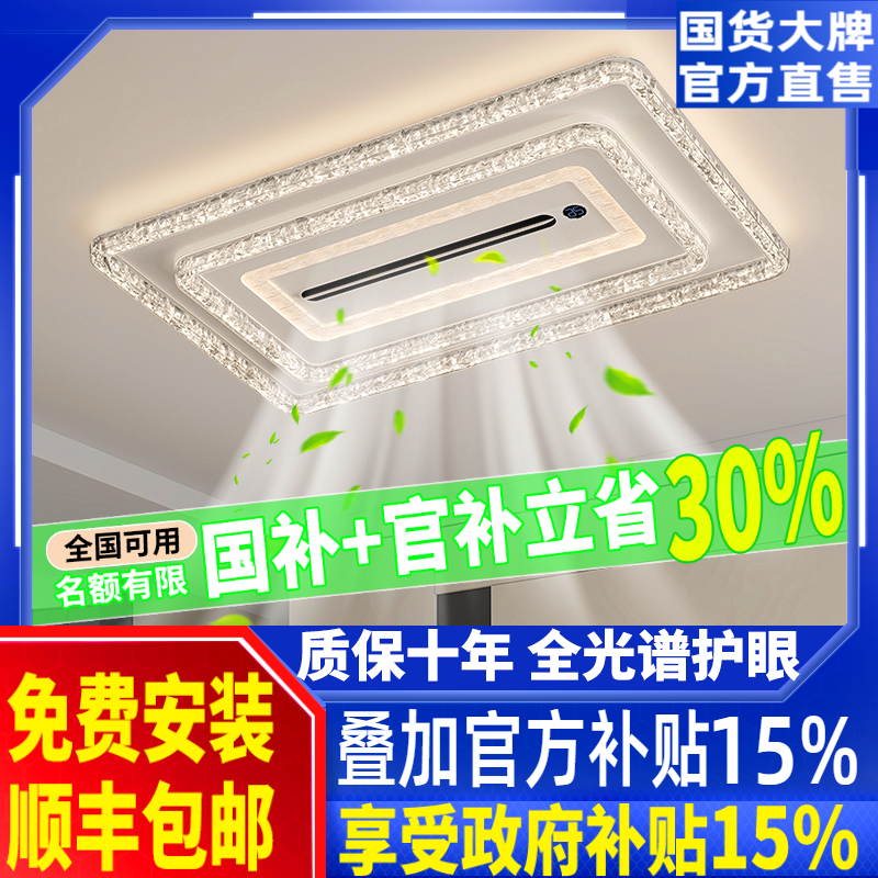 2025新款客厅主灯负离子净化空气无叶风扇灯现代简约卧室吸顶灯具