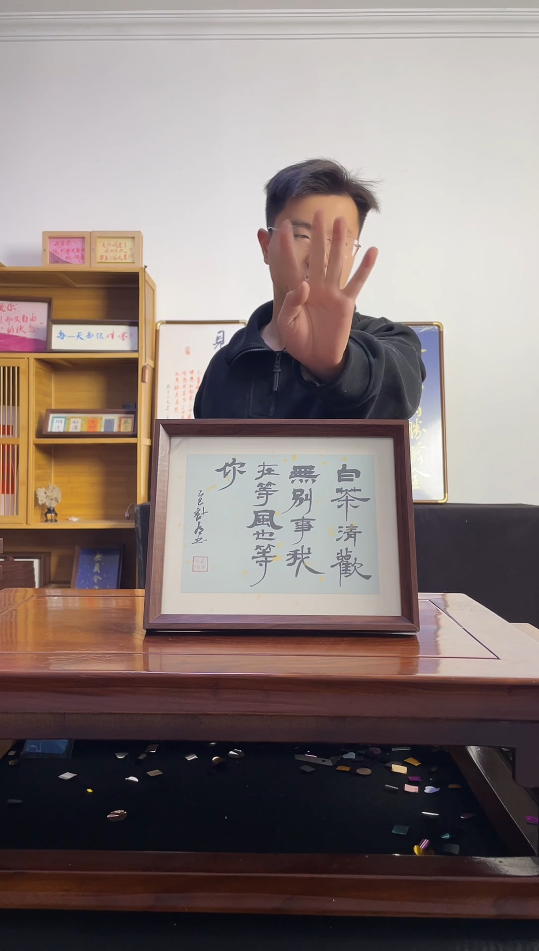 书法无***岚手写手绘书法摆台白茶