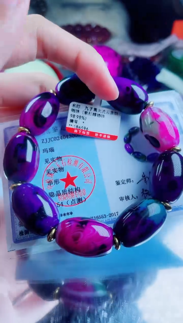 玛瑙/玉髓手串未镶嵌流云烈焰明珠手串