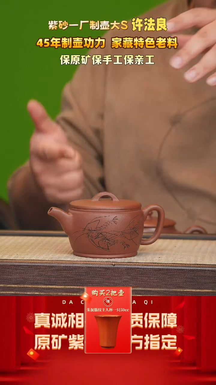 【闪购商品】紫砂茶壶69号 许法良 底槽清 260cc左右