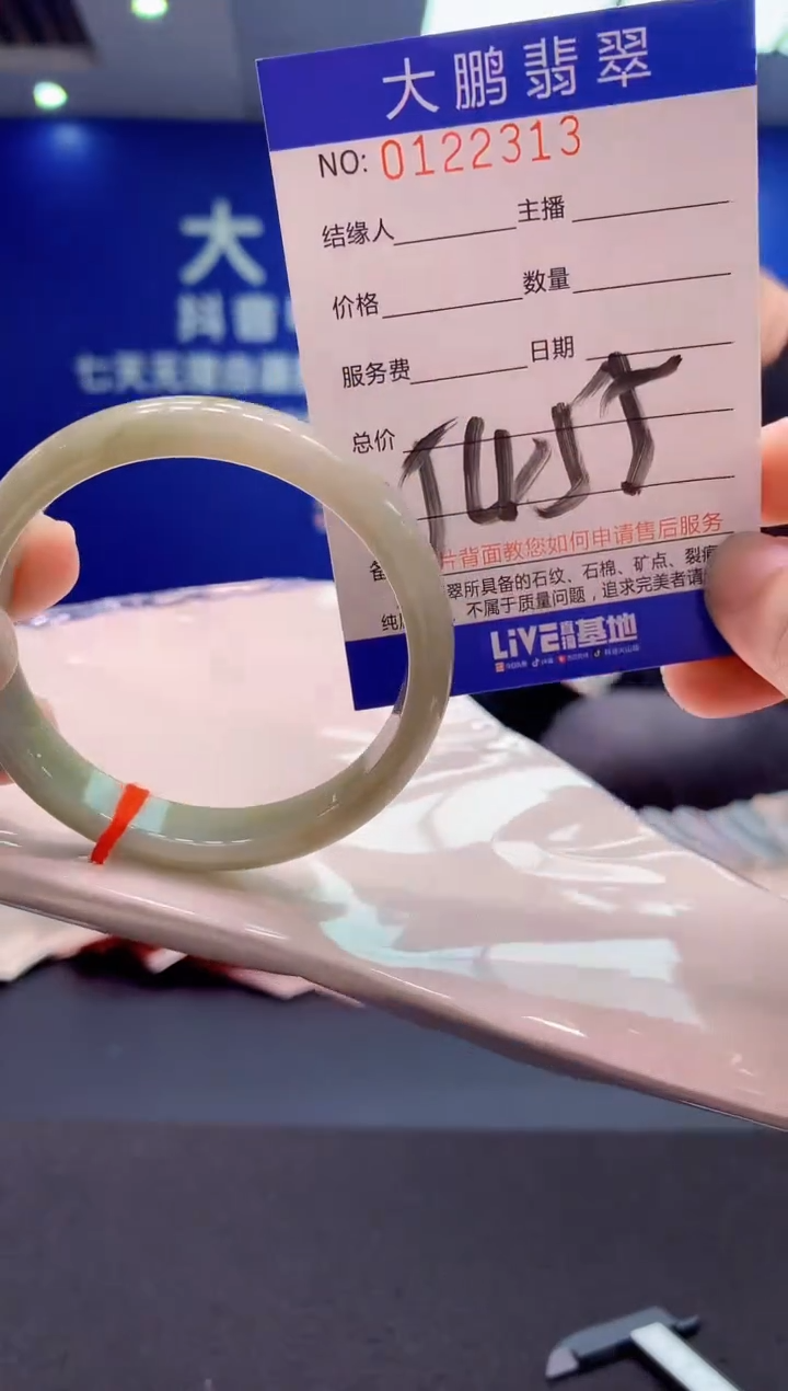 翡翠未镶嵌手镯AAAAAAAAAAA