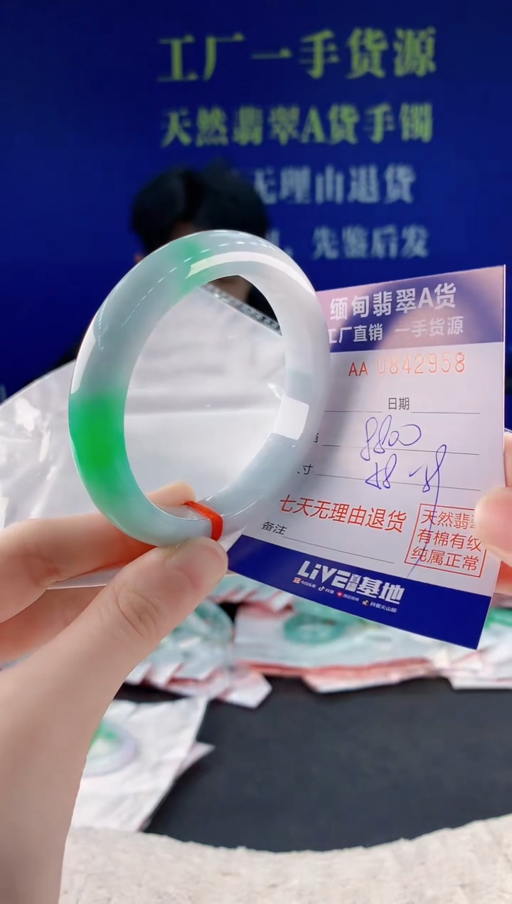 未镶嵌手镯翡翠58