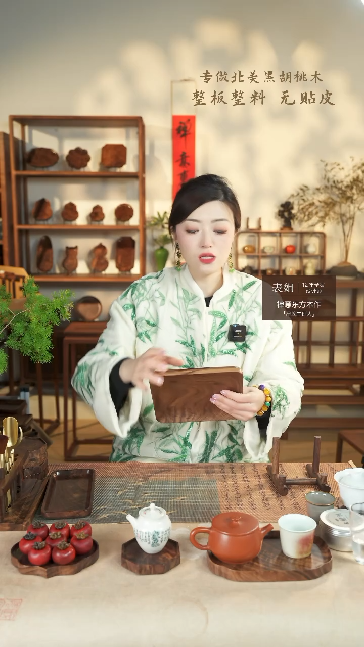 【闪购商品】北美黑胡桃木茶盘623