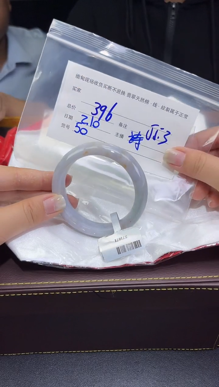 【闪购商品】定制翡翠未镶嵌毛货手镯需精细抛光/55
