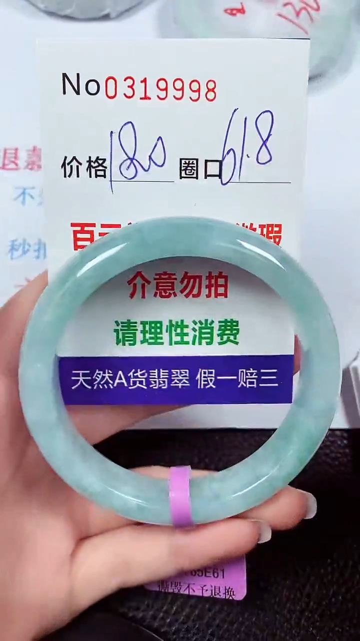 【闪购商品】翡翠手镯未镶嵌00319998