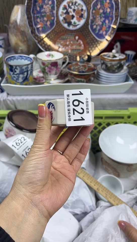 【闪购商品】碟            1621