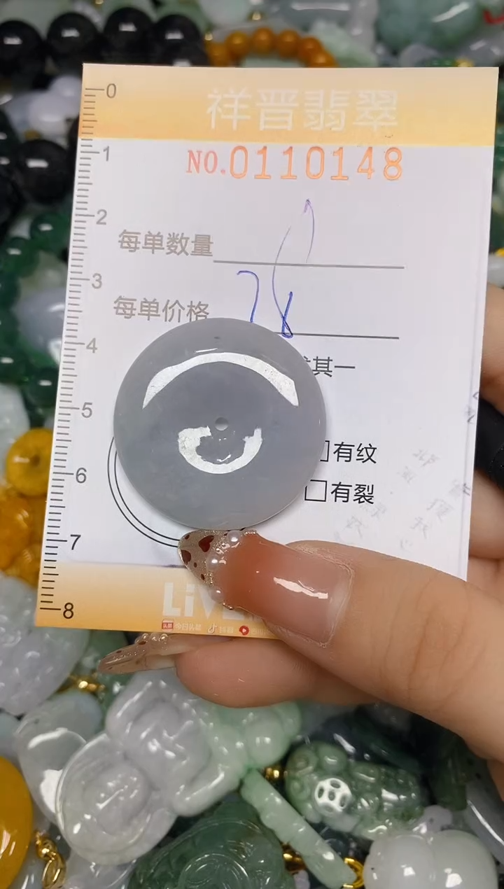 【闪购商品】翡翠颈饰未镶嵌闪购0110148