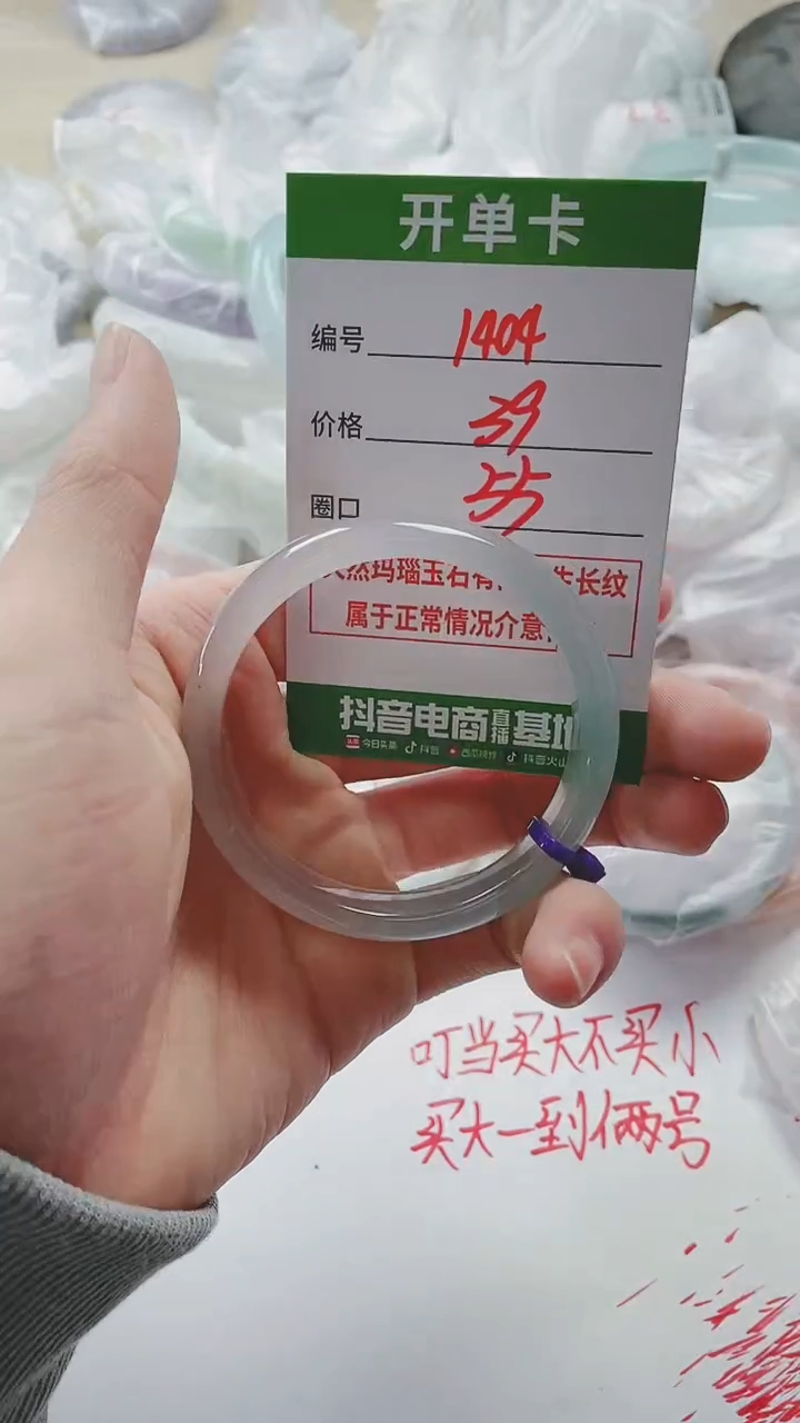 【闪购商品】玛瑙/玉髓手镯未镶嵌1404