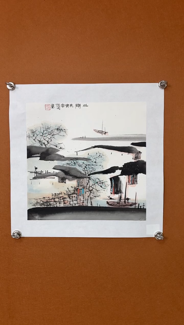 【闪购商品】书法张成作品  国画水乡 一平尺 宣纸已托底