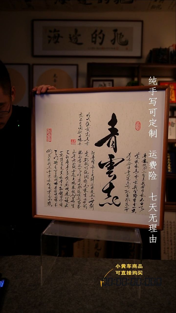 书法青云志50·50 