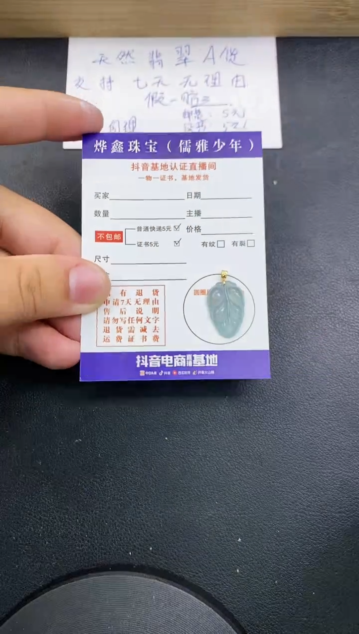 【闪购商品】翡翠颈饰18K金镶嵌天然翡翠A货赠皮绳