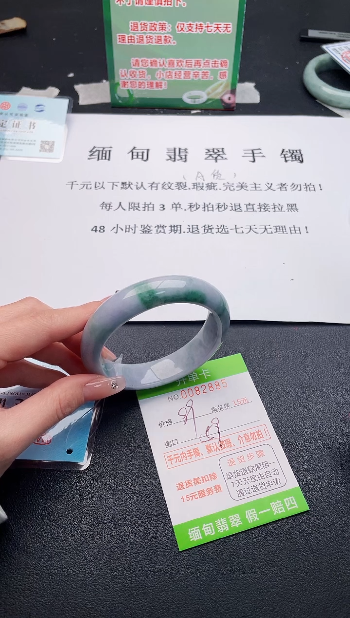 【闪购商品】翡翠手镯未镶嵌·84