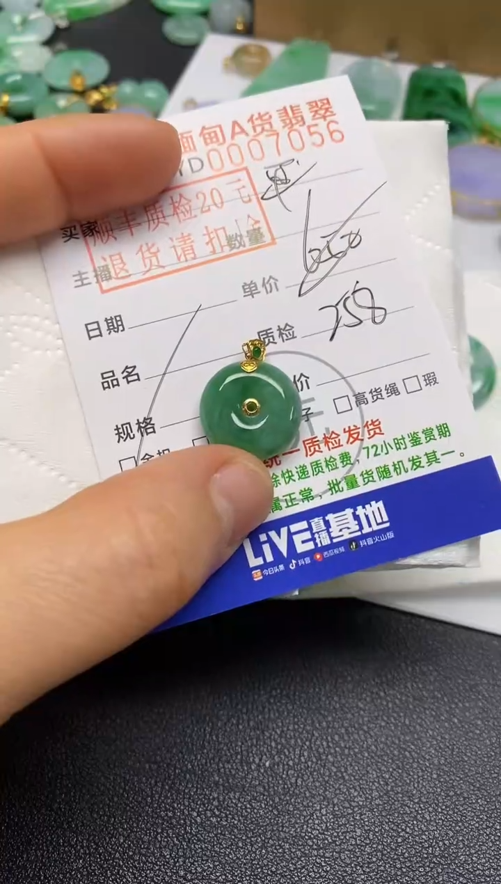 【闪购商品】翡翠吊坠(不含链)18K金镶嵌平安扣