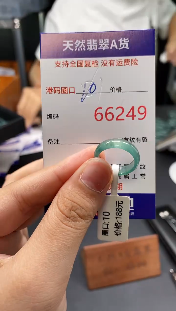 未镶嵌戒指翡翠天然A货翡翠6249