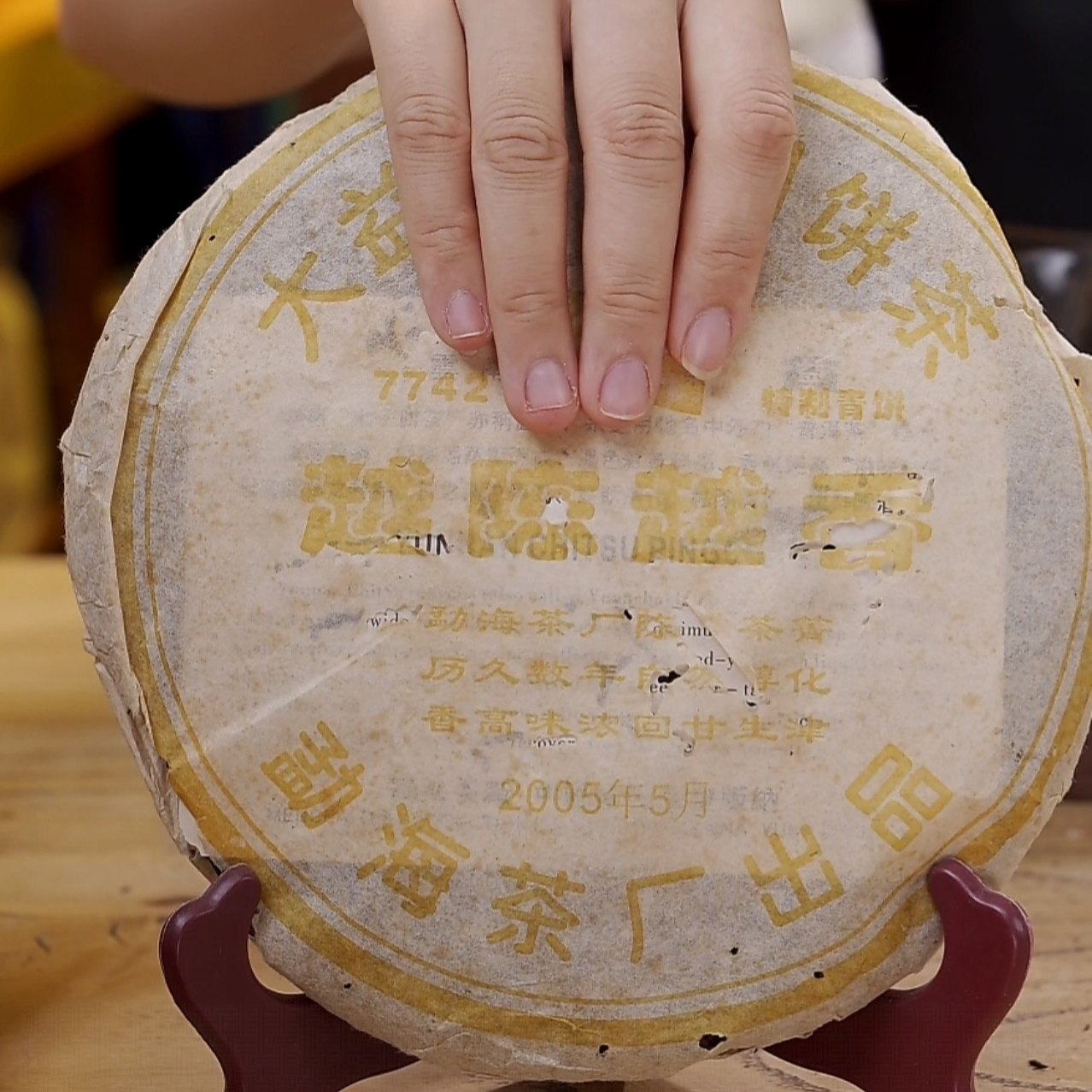 品鉴装 501 7742越陈越香 数字之王普洱茶生茶 10克~40克