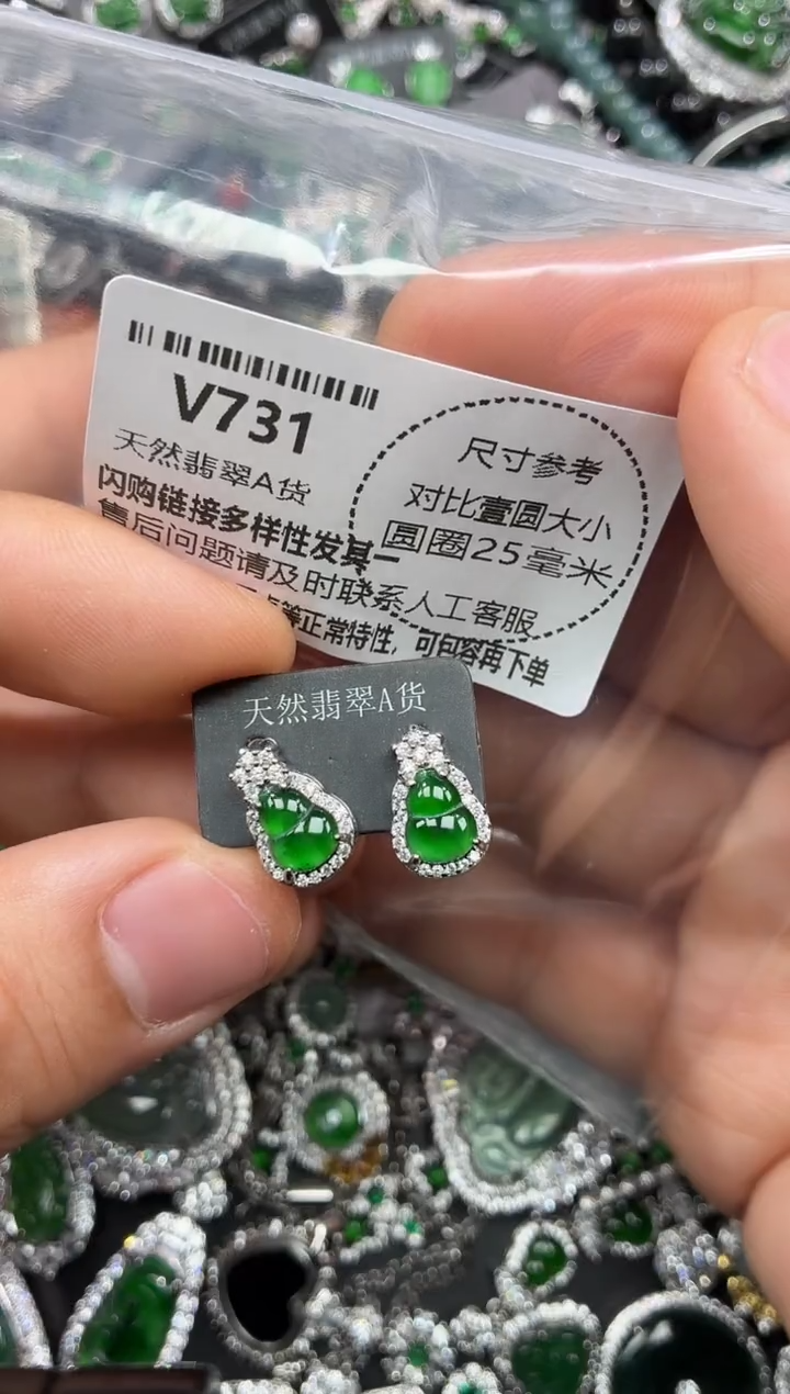 颈饰未镶嵌翡翠V731耳钉