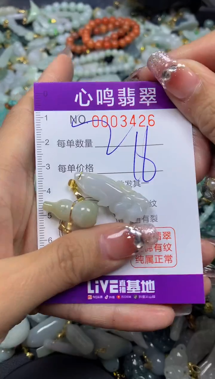 【闪购商品】翡翠颈饰未镶嵌闪购003426