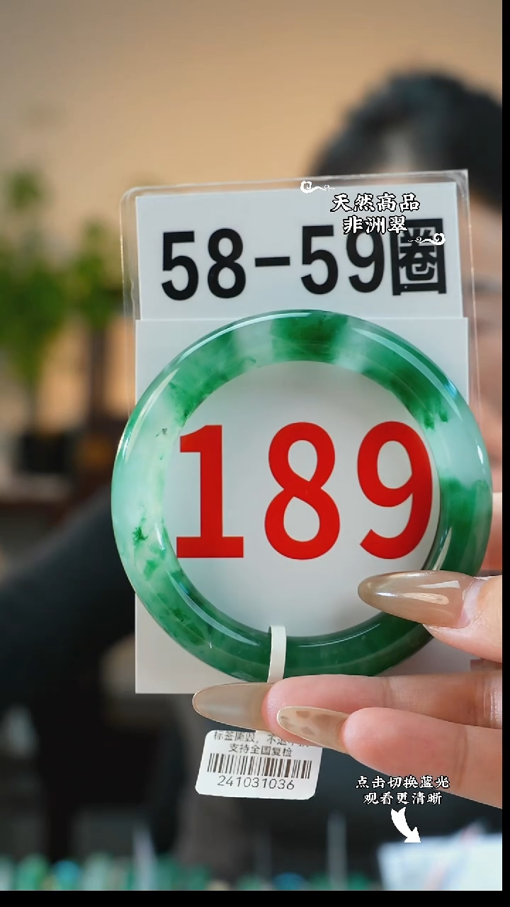 未镶嵌手镯石英质玉（非洲翠）5859