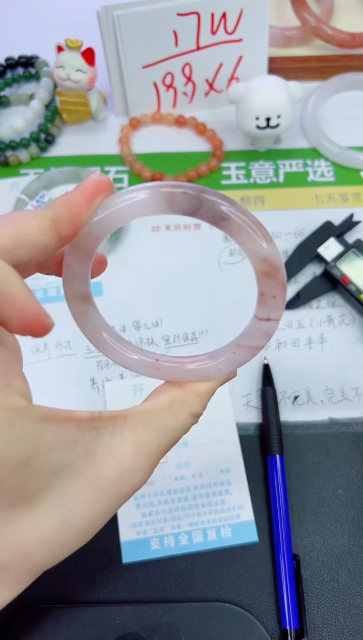 【闪购商品】石英质玉手镯未镶嵌502-58.6