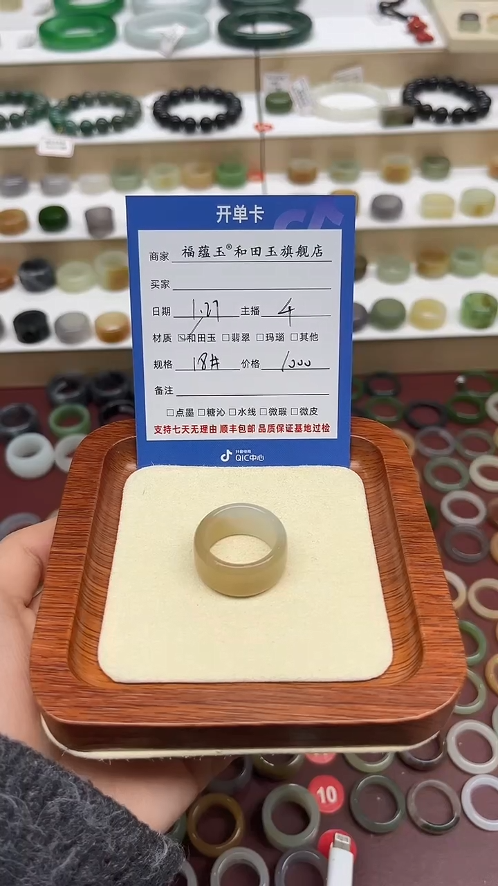 【闪购商品】和田玉戒指未镶嵌18号