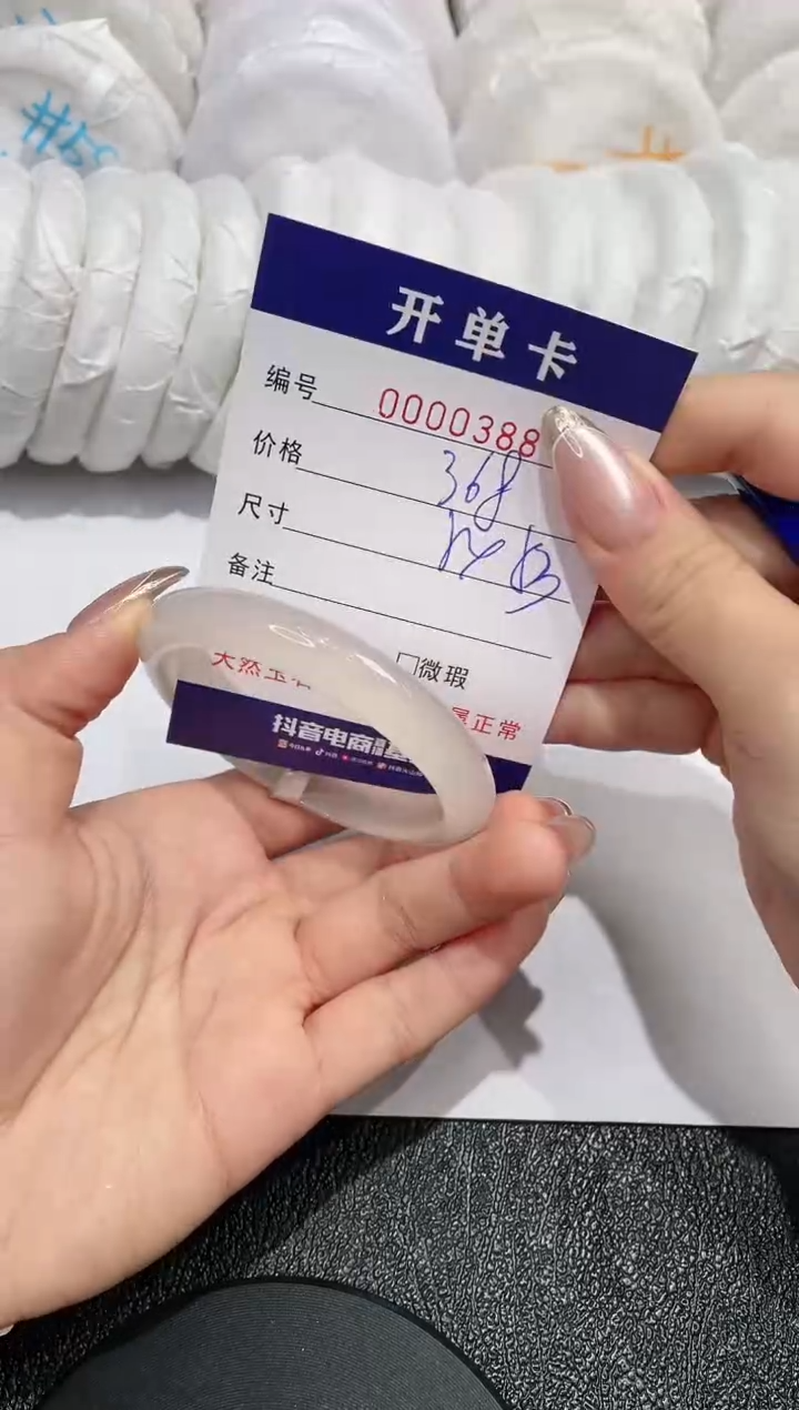 【闪购商品】石英质玉手镯未镶嵌388