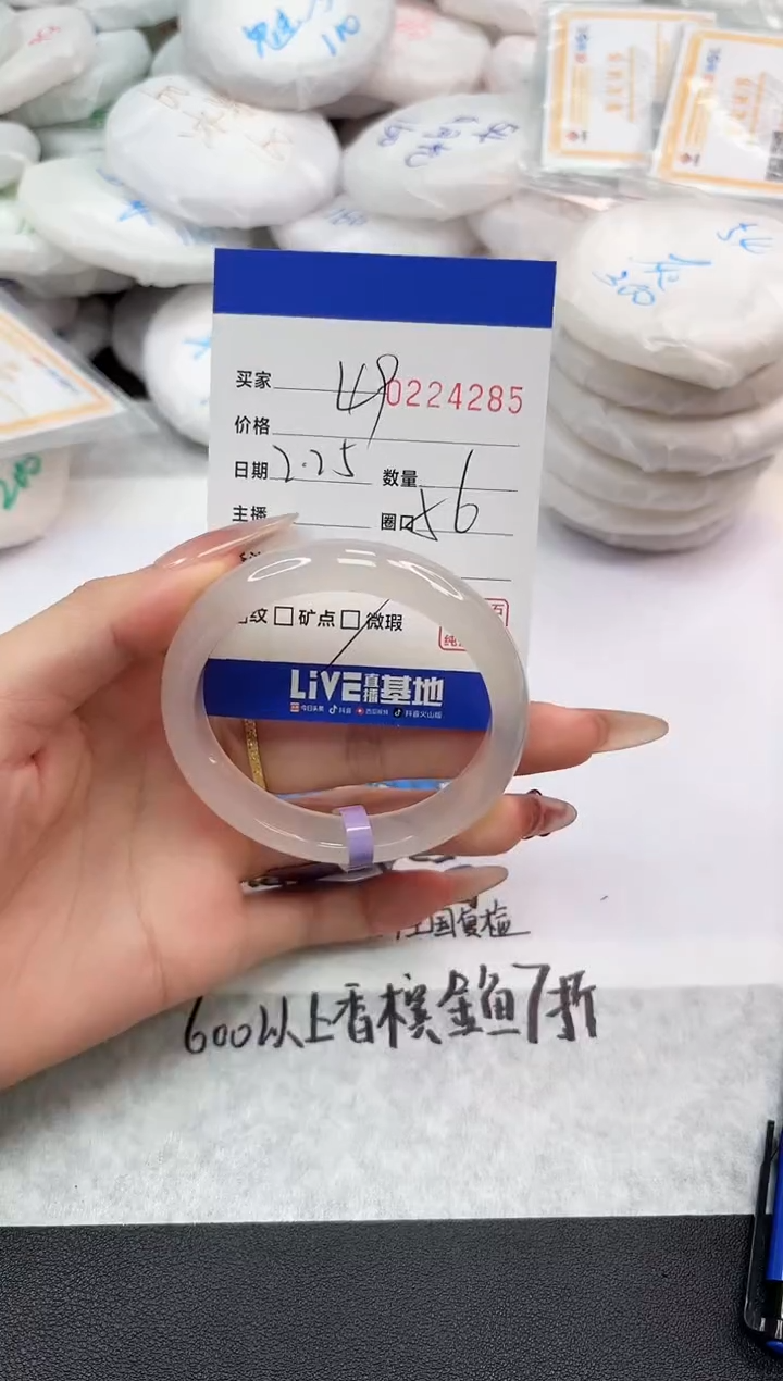 【闪购商品】玛瑙/玉髓手镯未镶嵌4285