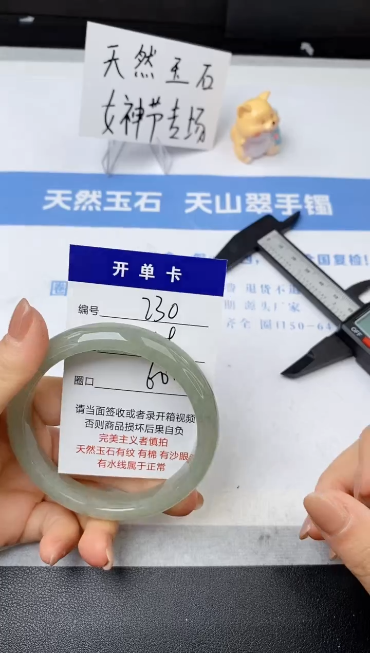 【闪购商品】石英质玉手镯未镶嵌s230-DC