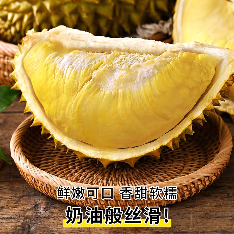 【A+泰国树熟金枕鲜榴莲】保40%出肉率『干包软糯甜』核大小斤西安榴莲同城配送1小时送达直播金枕泰国