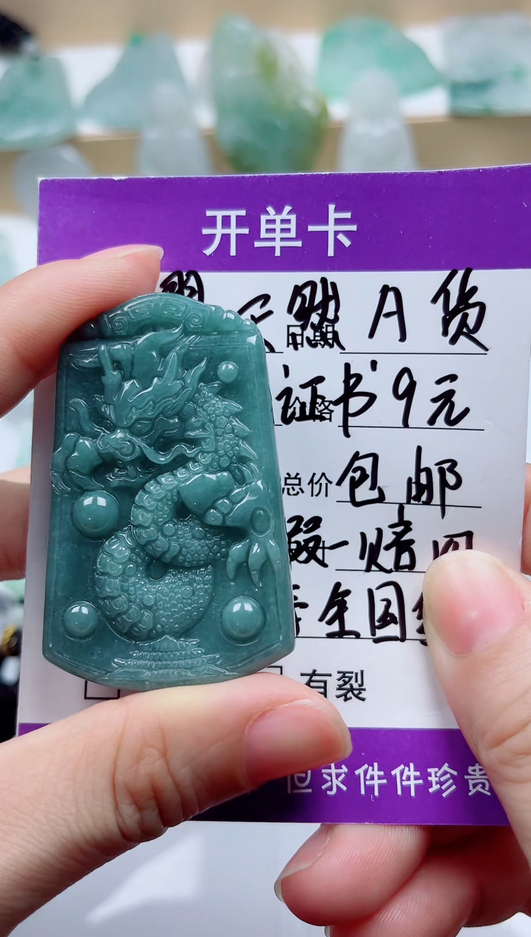 翡翠未镶嵌颈饰   