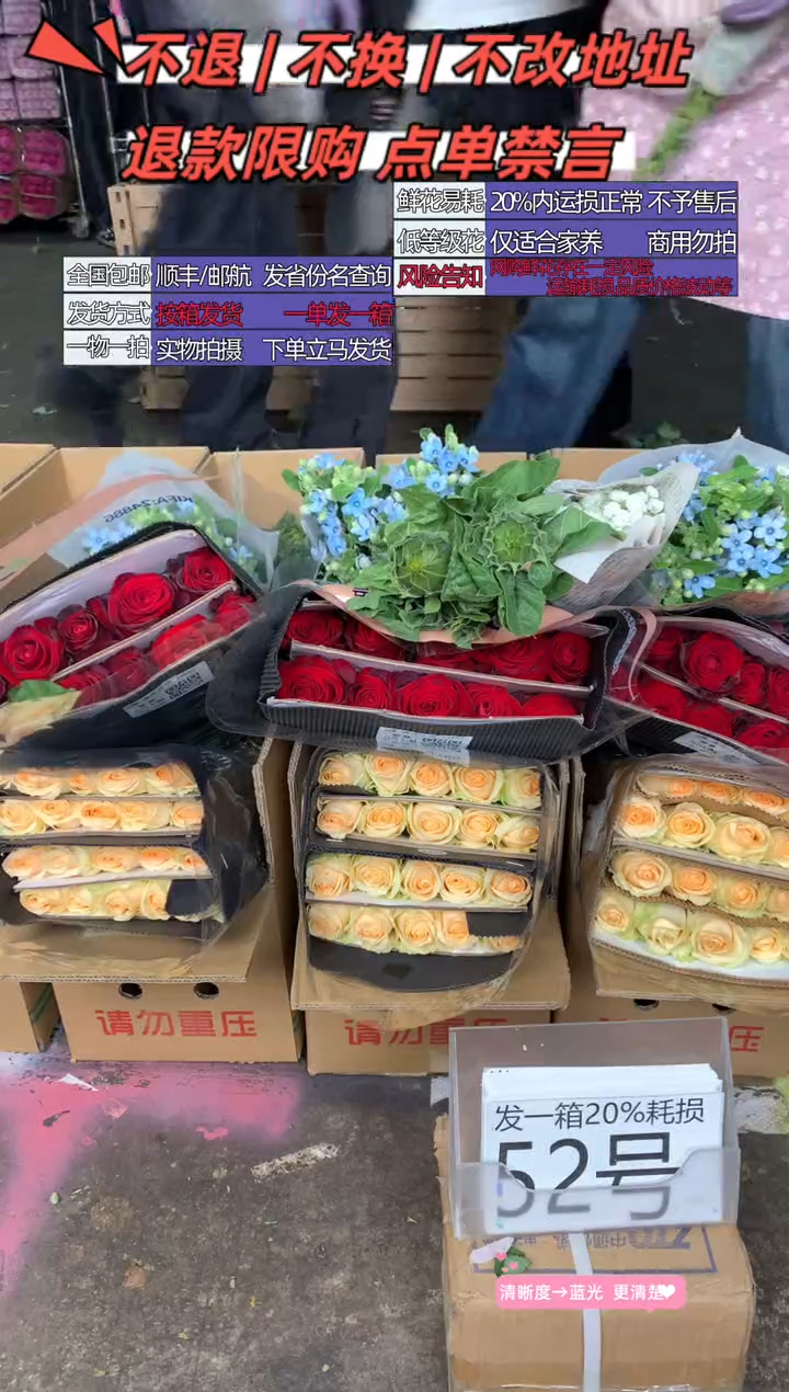 52号♥含20%耗损发一箱