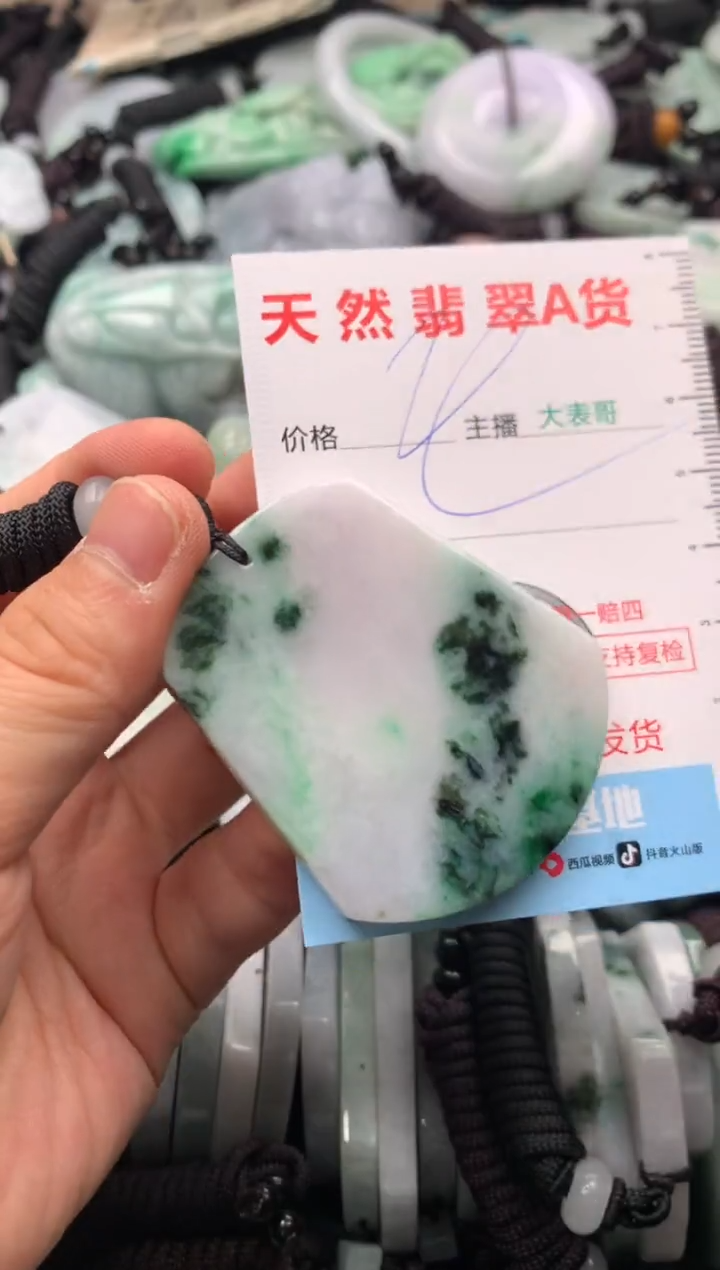 【闪购商品】翡翠吊坠(不含链)未镶嵌1